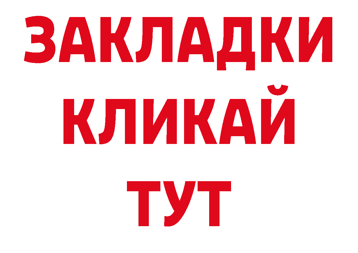 Бошки Шишки план как зайти нарко площадка гидра Полярный